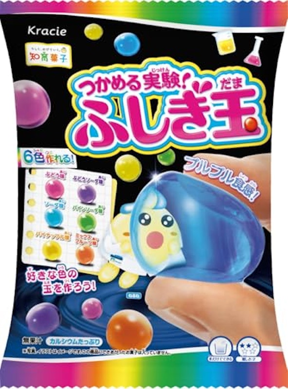 つかめる実験!ふしぎ玉 1