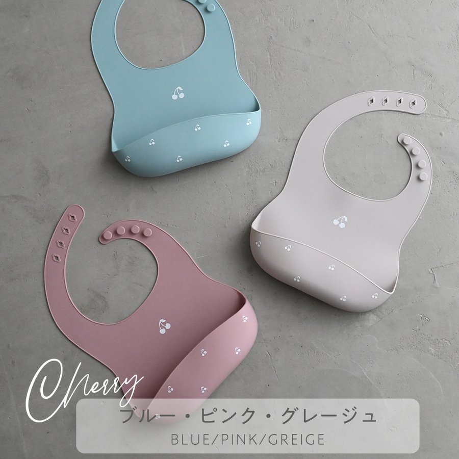 シリコンビブ 8