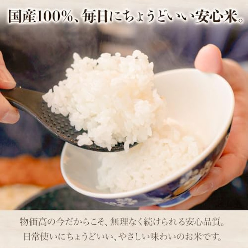 ブレンド米 3