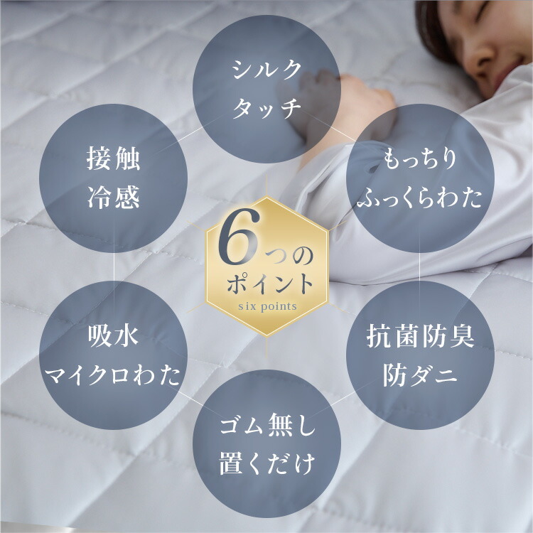 敷きパッド 2