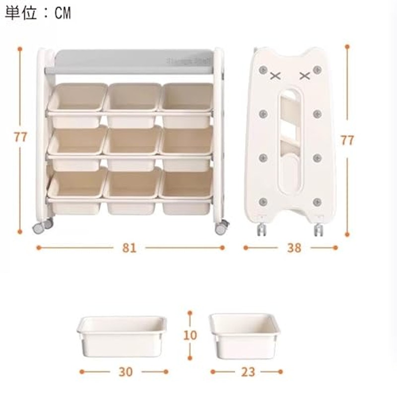 おもちゃ収納ラック 2