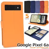 Pixel 6a用スマホケースのおすすめ人気ランキング【2026年6月】 4