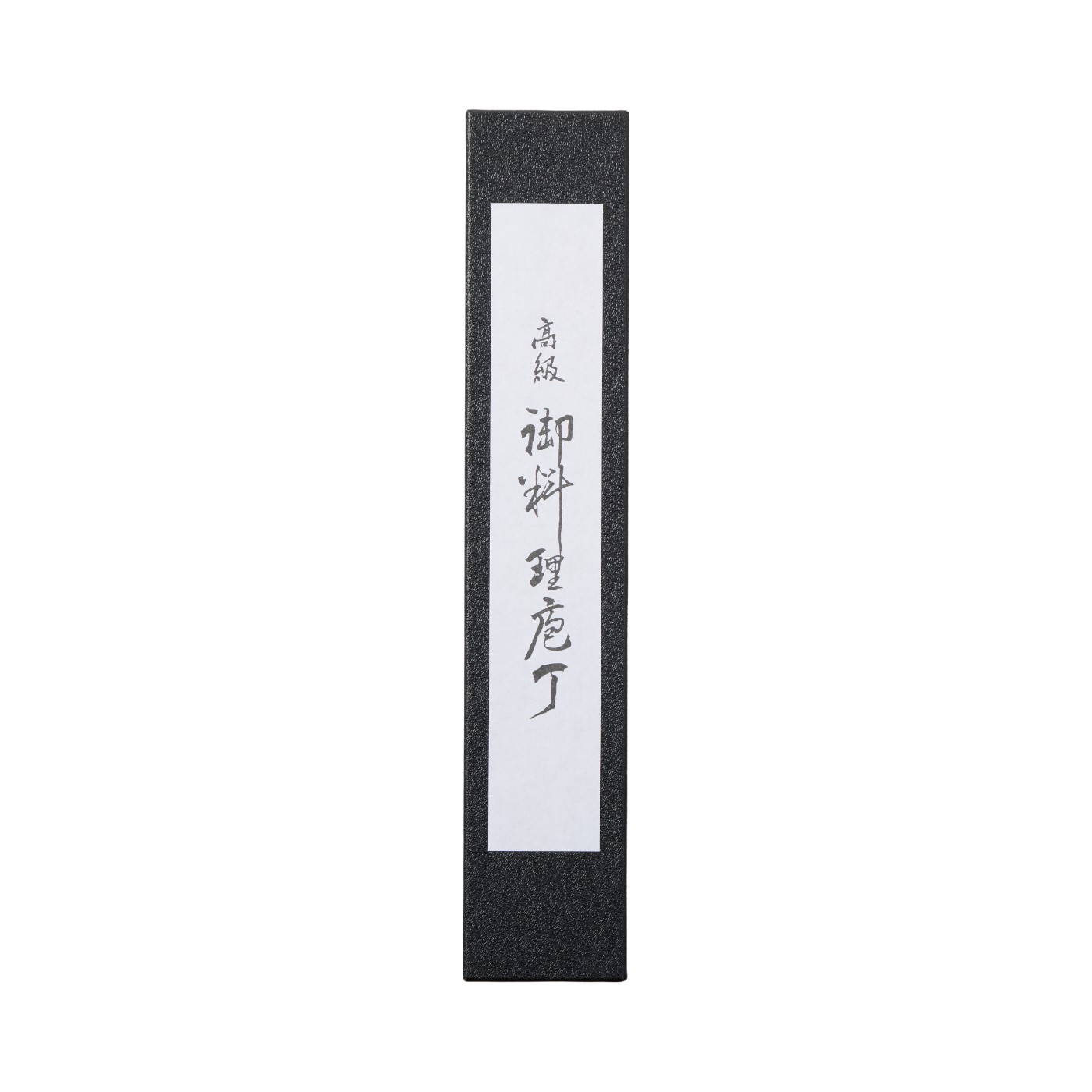 DP霞流し鋼割込 三徳 3