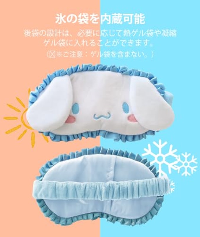 アイマスク 4