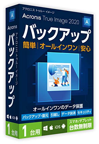 データ復元・バックアップソフトのおすすめ人気ランキング【2024年】 | マイベスト