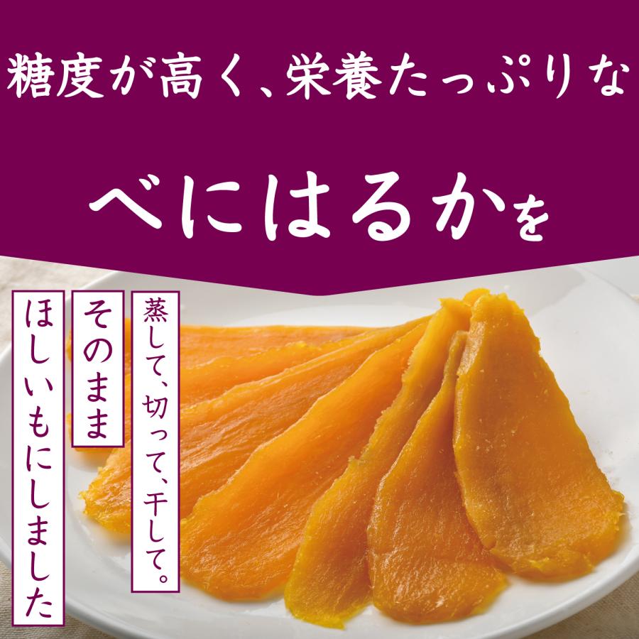 ほしいも 2