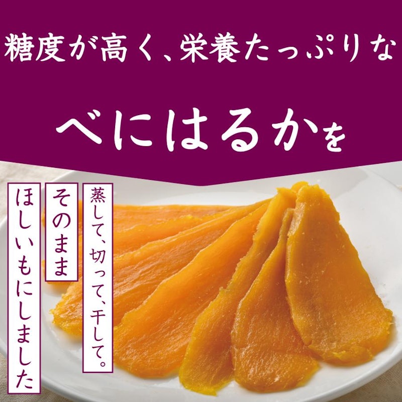 ほしいも 2