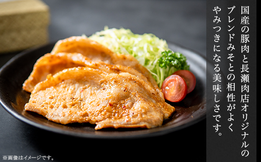 下妻名物豚肉のみそ漬け 2