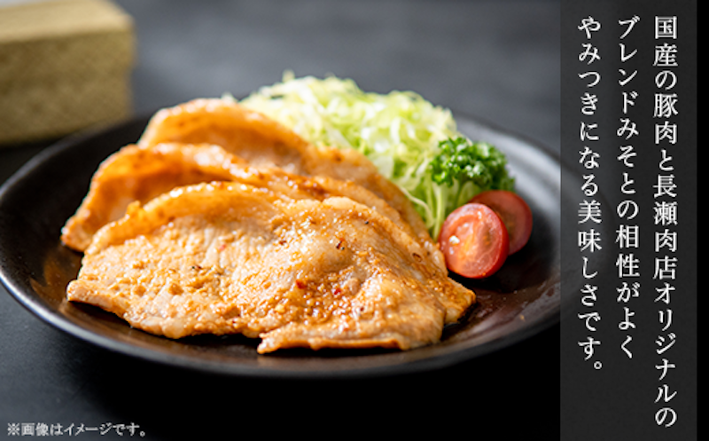 下妻名物豚肉のみそ漬け 2
