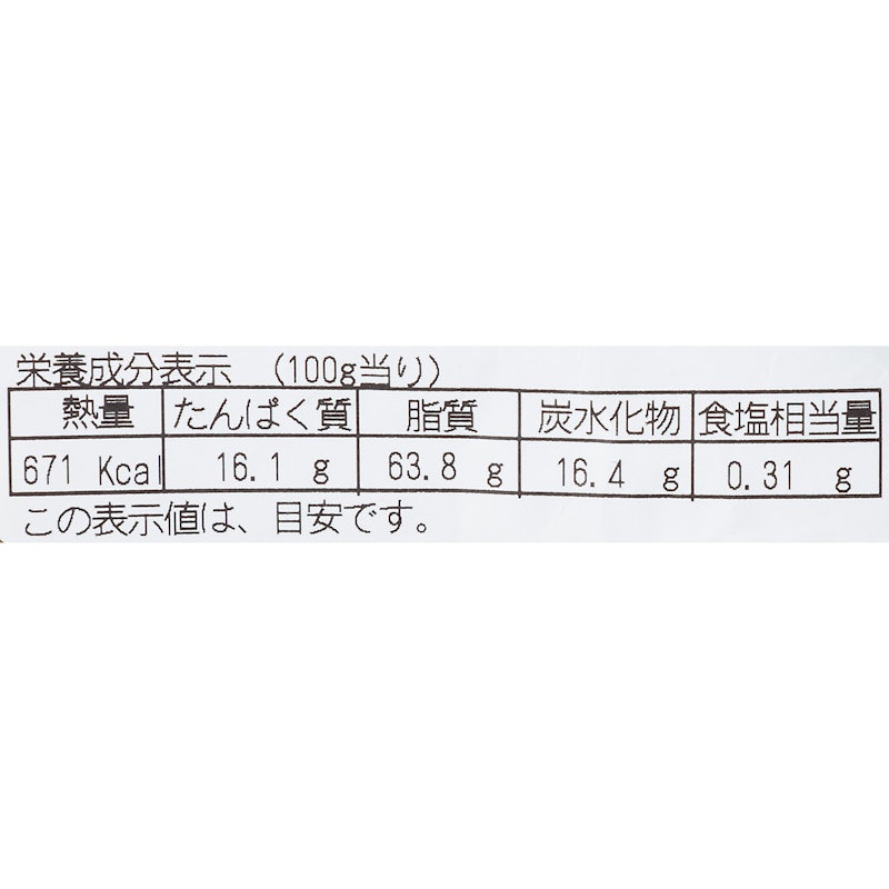 Bar御用達 4種類の極上ミックスナッツ うす塩仕立て 4