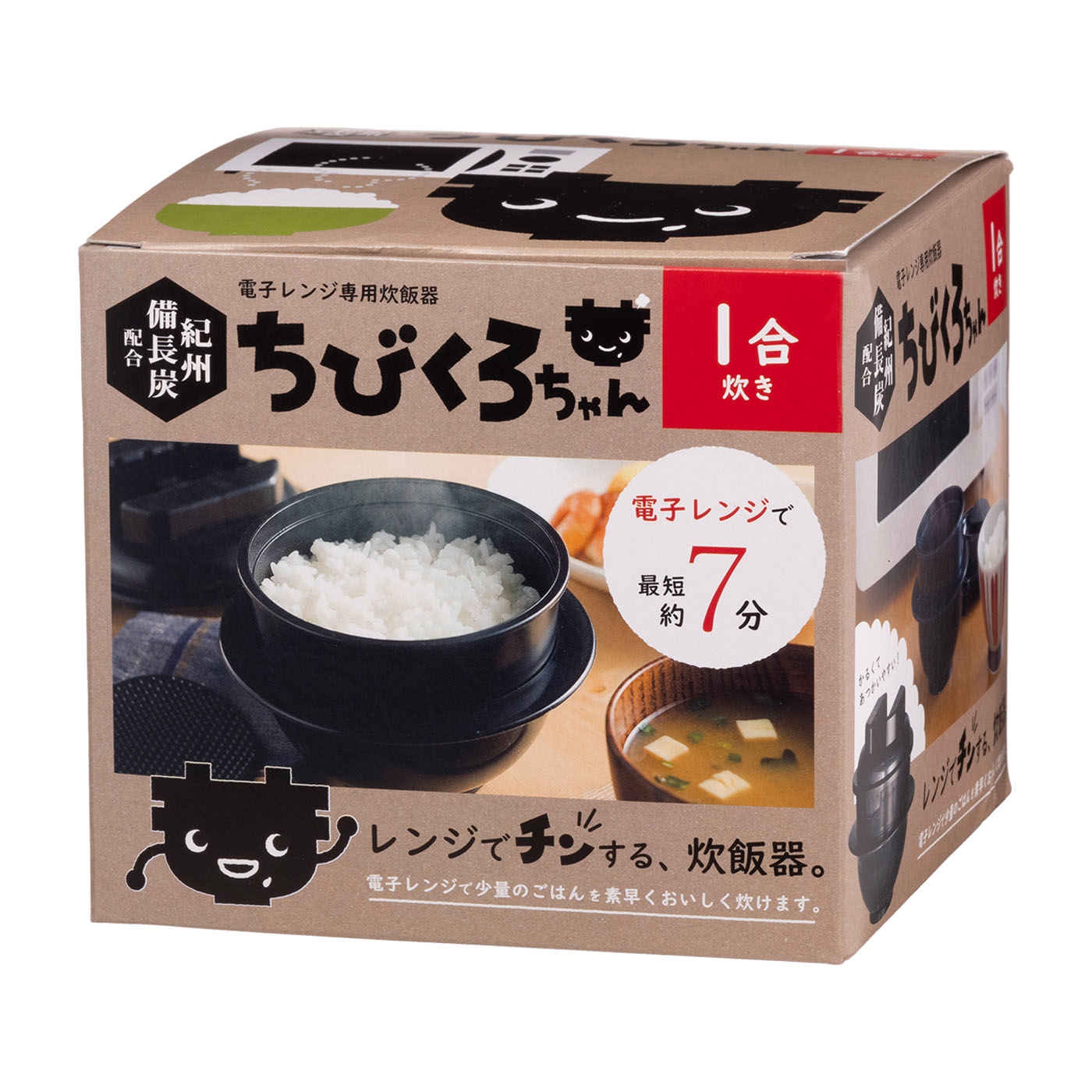 電子レンジ専用炊飯器 紀州備長炭配合 ちびくろちゃん 1合炊き 3