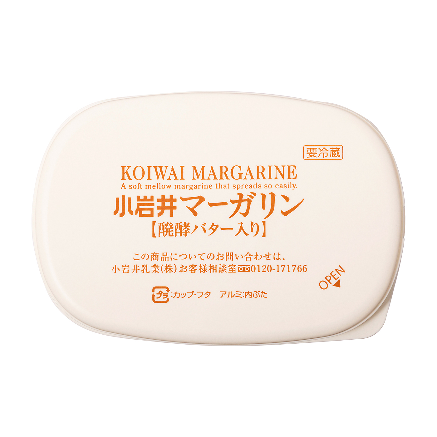 マーガリン 醗酵バター入り 2