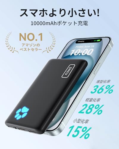 モバイルバッテリー 10000mAh 3