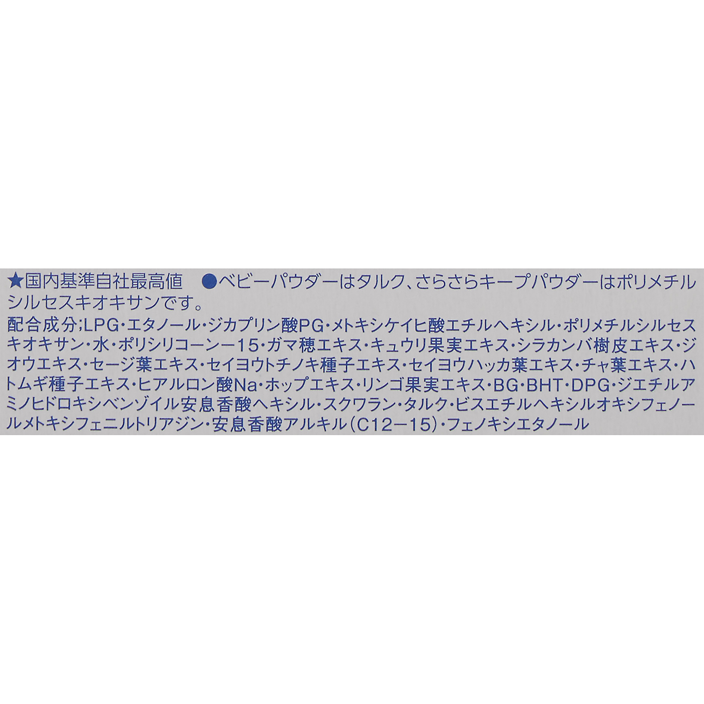 プロテクトUVスプレー 5