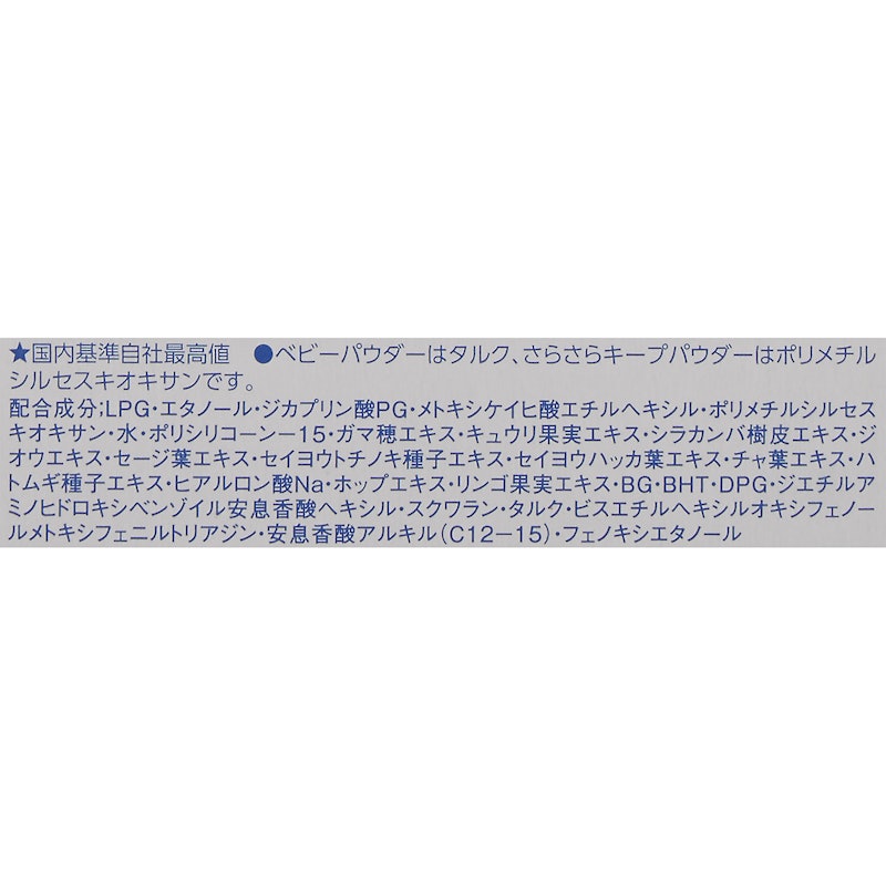 プロテクトUVスプレー 5