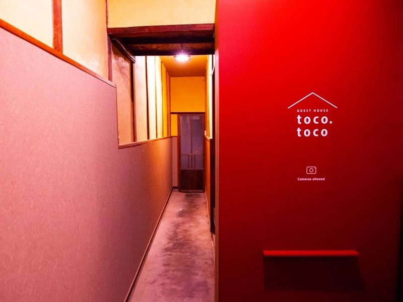 ゲストハウスtoco.toco 2