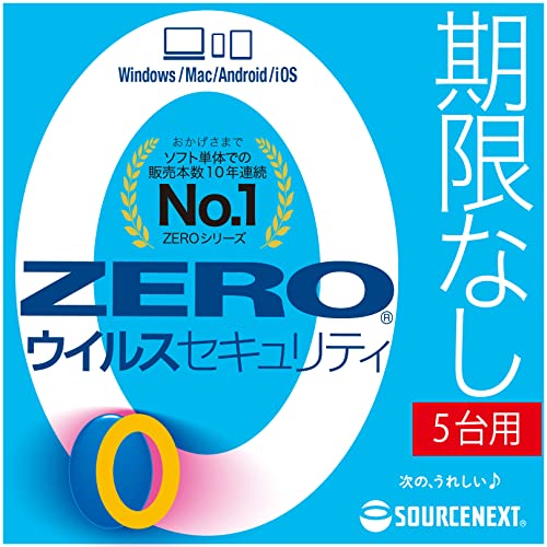 セキュリティソフト 1