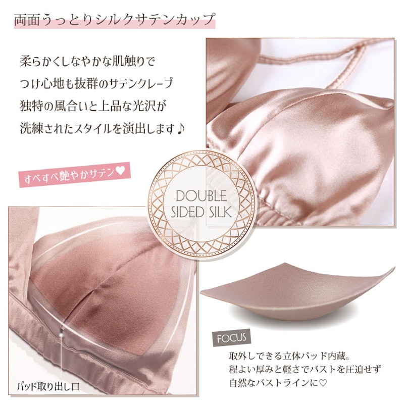 シルクストレッチサテン2WAYバックカシュクールシンプルブラレット 10