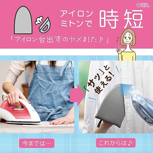 アイロンミトンのおすすめ人気ランキング【2026年5月】 | マイベスト