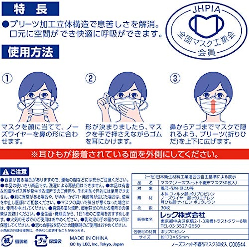 ノーズフィット不織布 マスク 5