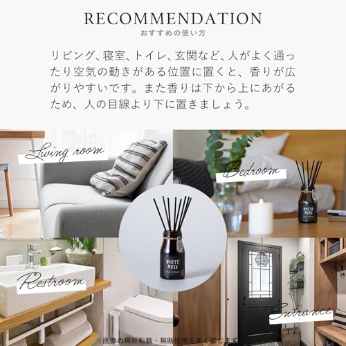 リードディフューザー ホワイトムスク 4