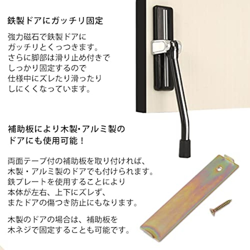 ドアストッパー 7