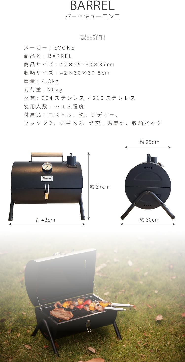 バーベキューコンロ 9