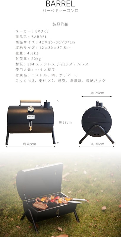 バーベキューコンロ 9