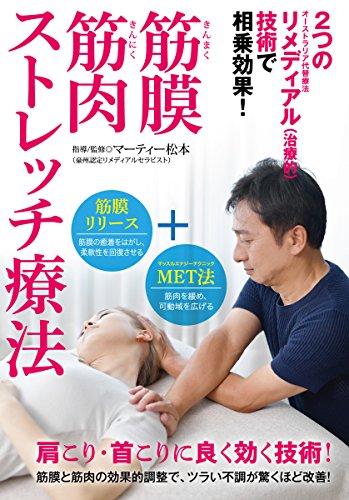 新品DVD　パターン別腰痛改善術　関節・筋肉の柔軟度を高めるスーパーストレッチ法 新品DVD パターン別腰痛改善術 関節・筋肉の柔軟度を高める