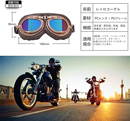 レトロゴーグル 3