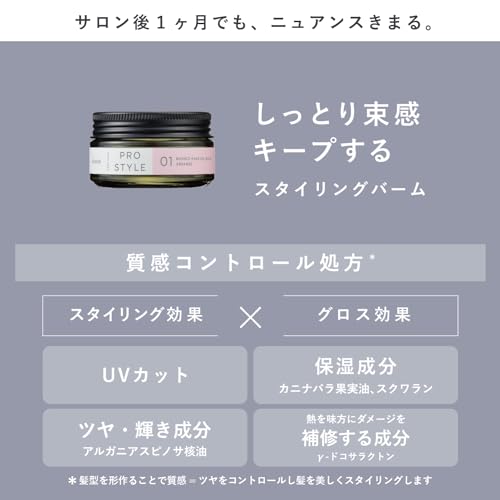 ニュアンスメイクオイルバーム アレンジ 4
