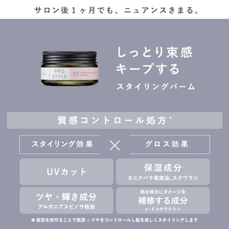 ニュアンスメイクオイルバーム アレンジ 4