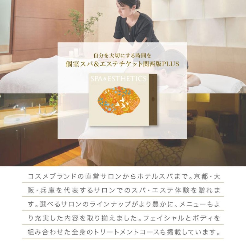 チケット関西版PLUS 2
