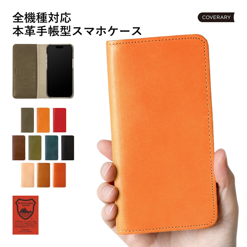 スマホケース手帳型 1