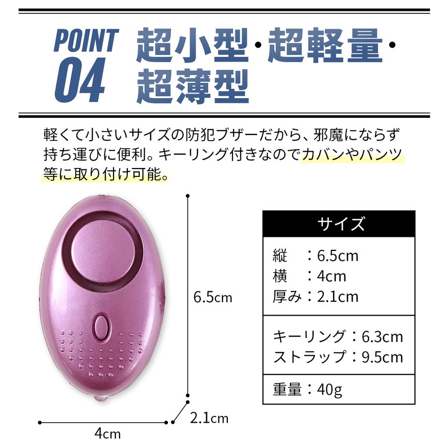 防犯ブザー 防犯アラーム 6