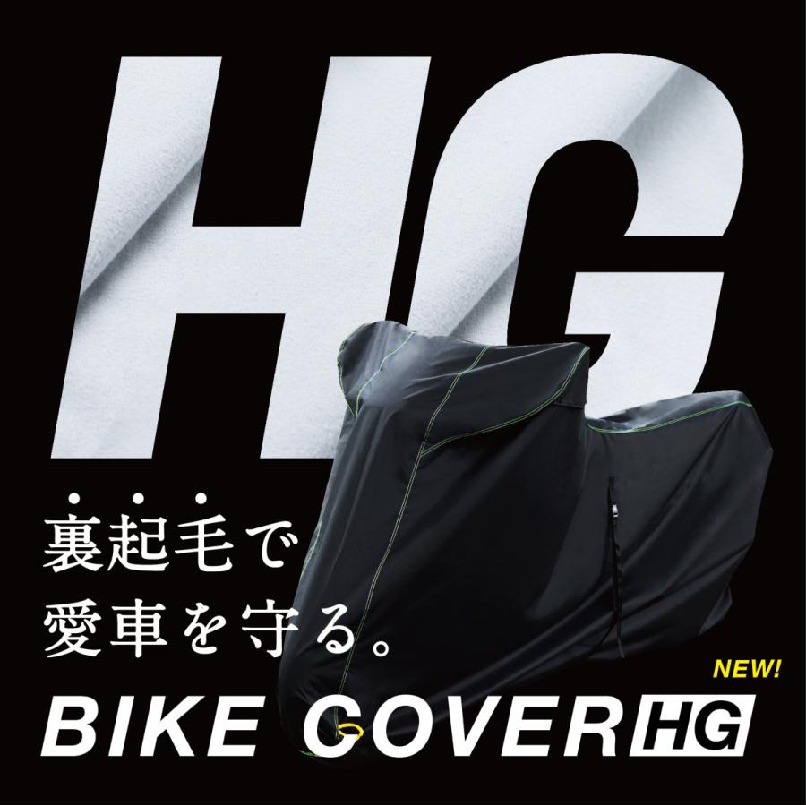バイクカバー HG 2