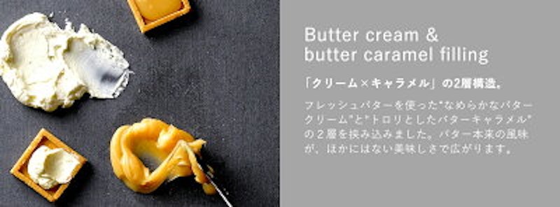 バターサンド 4