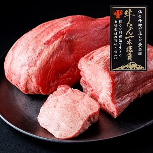 牛タン ブロック 1