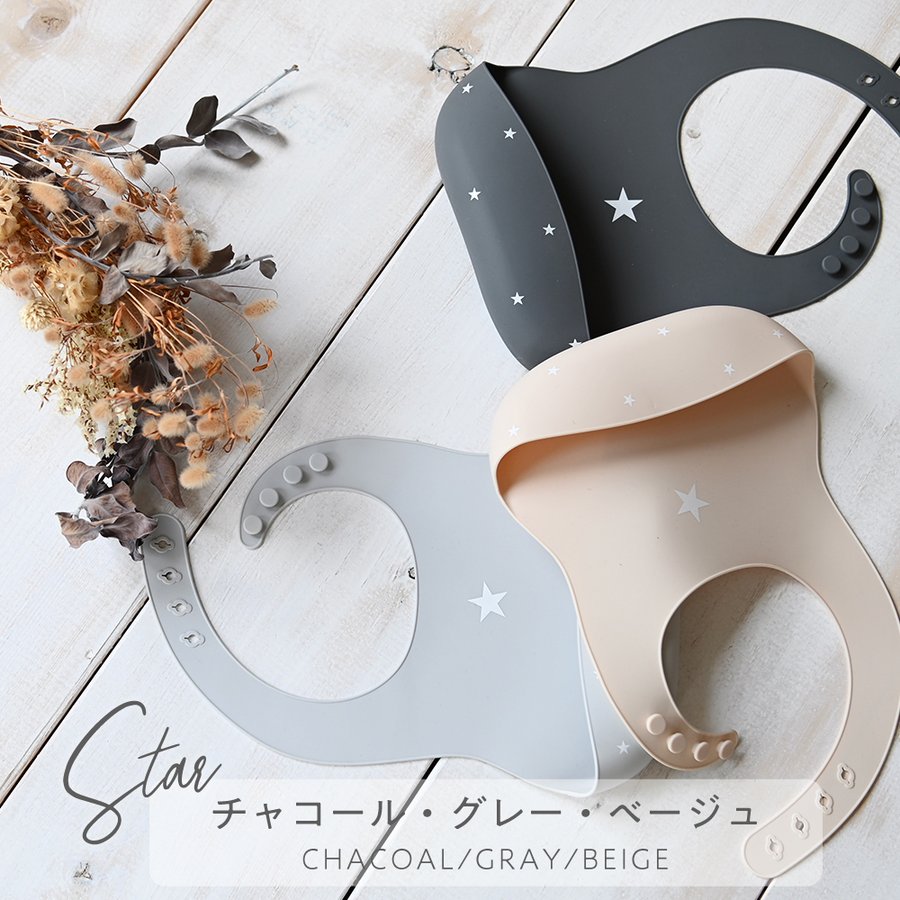 シリコンビブ 6