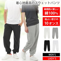 スウェットパンツ 2