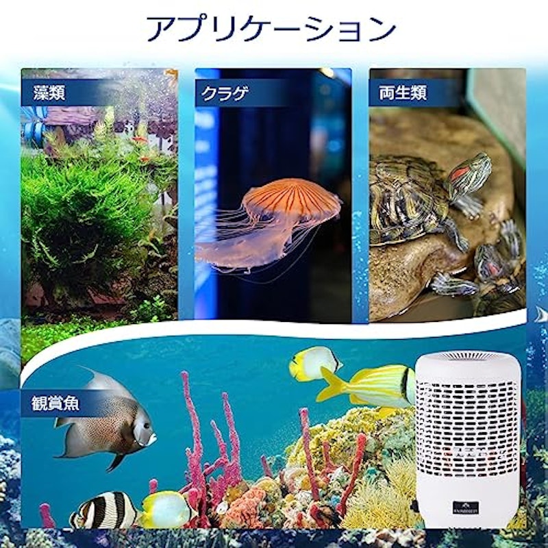 水槽クーラー 6