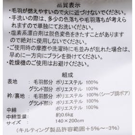 アイリスオーヤマ アイリスプラザ シープ調ボア毛布布団の口コミ・評判を元に検証してメリット・デメリットを徹底レビュー 4