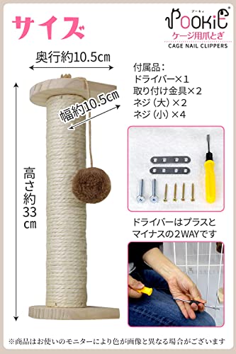 ケージ用 爪とぎ  4