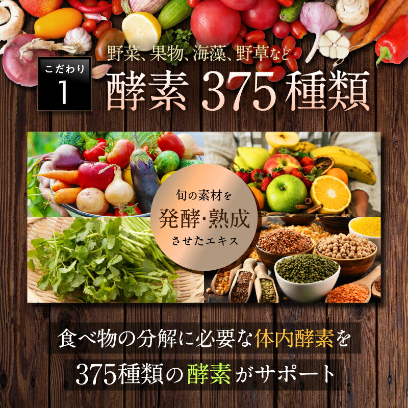 乳酸菌酵素サプリ 4