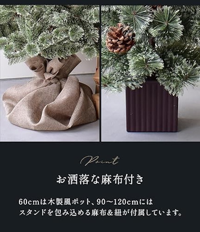 北欧風クリスマスツリー 6