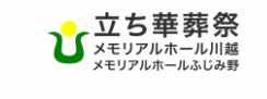 さいたま市の葬儀社のおすすめ【2026年6月】 4