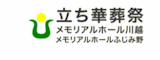 さいたま市の葬儀社のおすすめ【2026年6月】 4