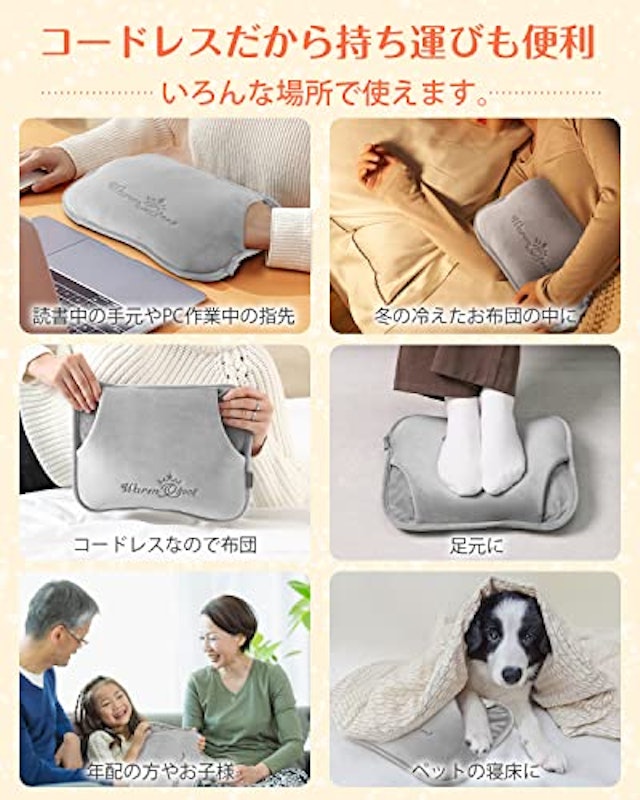 充電式 電気湯たんぽ 7