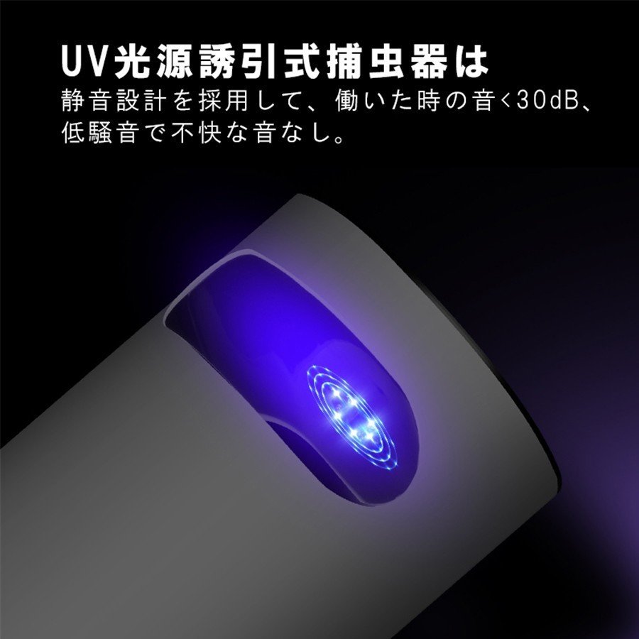 コバエ蚊取り器 9