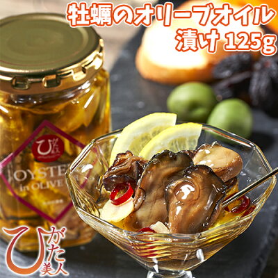 ひがた美人 オリーブオイル漬け 2